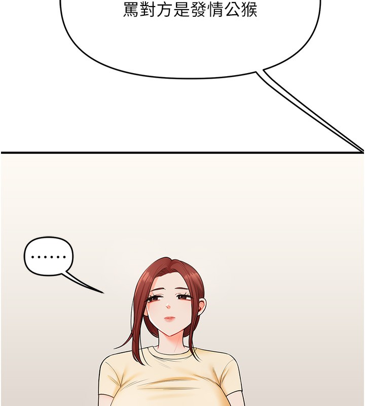 第41话-一起玩举高高失尊play♥ - 第40.jpg页