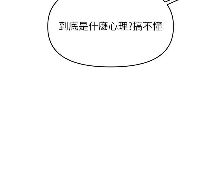 第41话-一起玩举高高失尊play♥ - 第42.jpg页