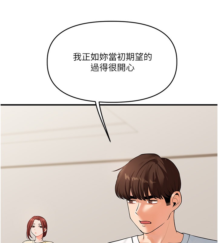第41话-一起玩举高高失尊play♥ - 第43.jpg页