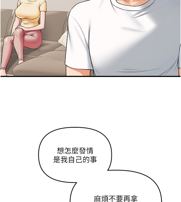 第41话-一起玩举高高失尊play♥ - 第44.jpg页