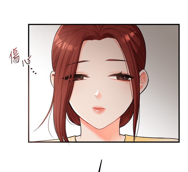 第41话-一起玩举高高失尊play♥ - 第46.jpg页