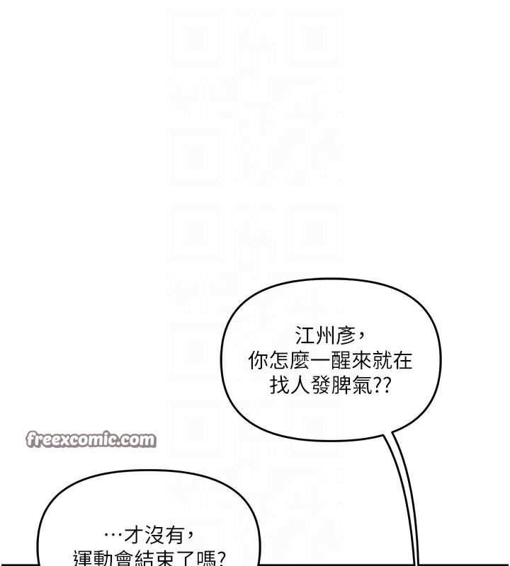 第41话-一起玩举高高失尊play♥ - 第48.jpg页