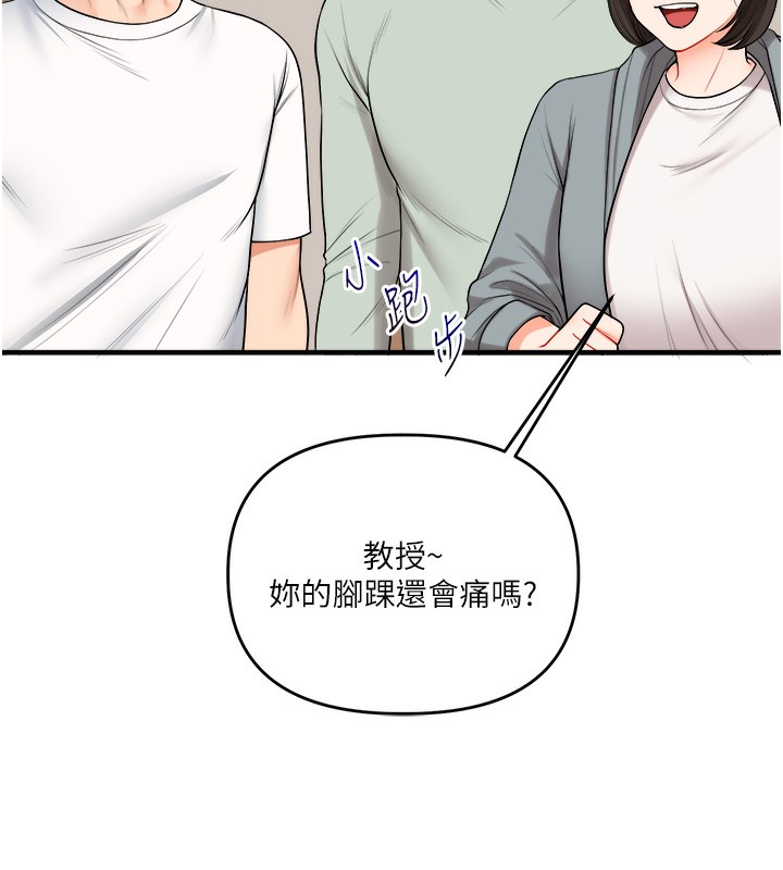 第41话-一起玩举高高失尊play♥ - 第52.jpg页