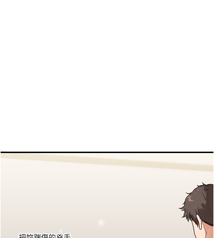 第41话-一起玩举高高失尊play♥ - 第53.jpg页