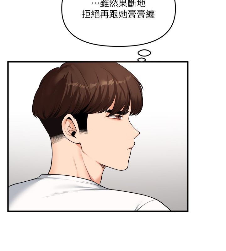 第41话-一起玩举高高失尊play♥ - 第56.jpg页