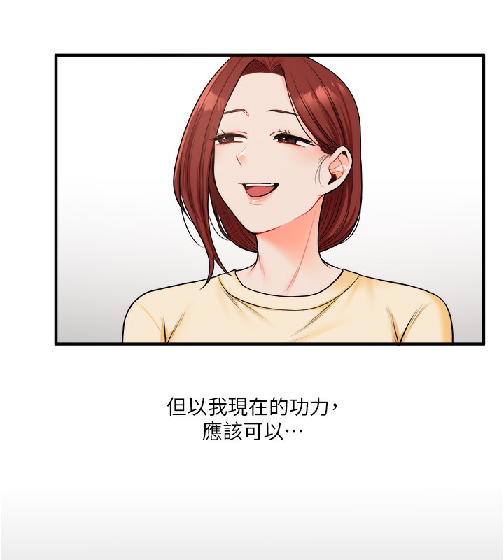 第41话-一起玩举高高失尊play♥ - 第57.jpg页