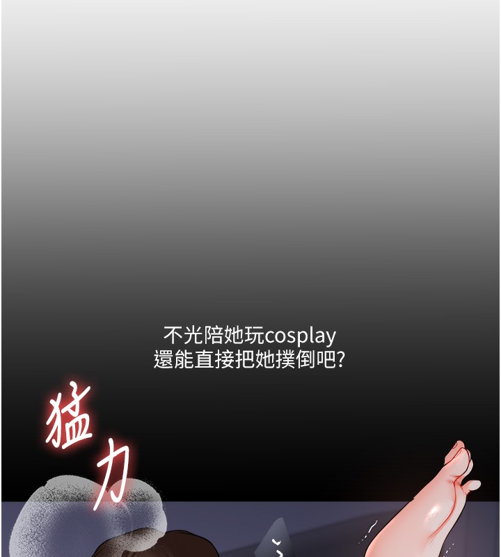 第41话-一起玩举高高失尊play♥ - 第58.jpg页