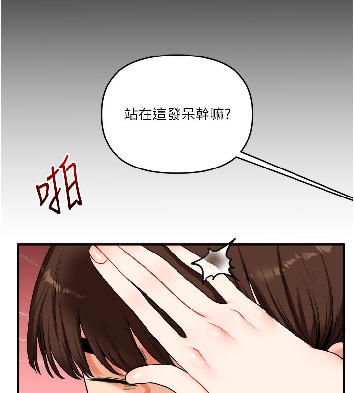 第41话-一起玩举高高失尊play♥ - 第61.jpg页