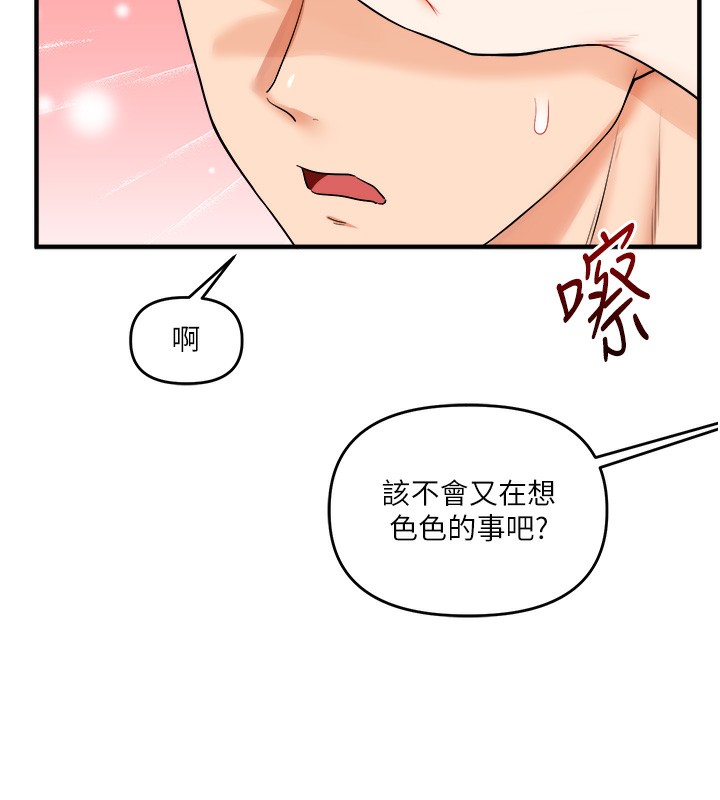 第41话-一起玩举高高失尊play♥ - 第62.jpg页