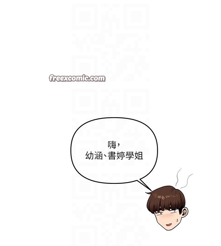 第41话-一起玩举高高失尊play♥ - 第64.jpg页