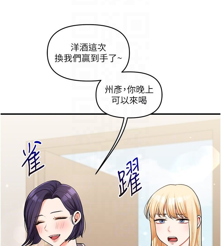 第41话-一起玩举高高失尊play♥ - 第65.jpg页