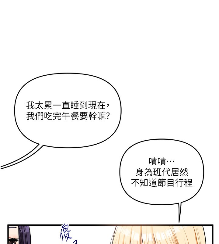 第41话-一起玩举高高失尊play♥ - 第68.jpg页