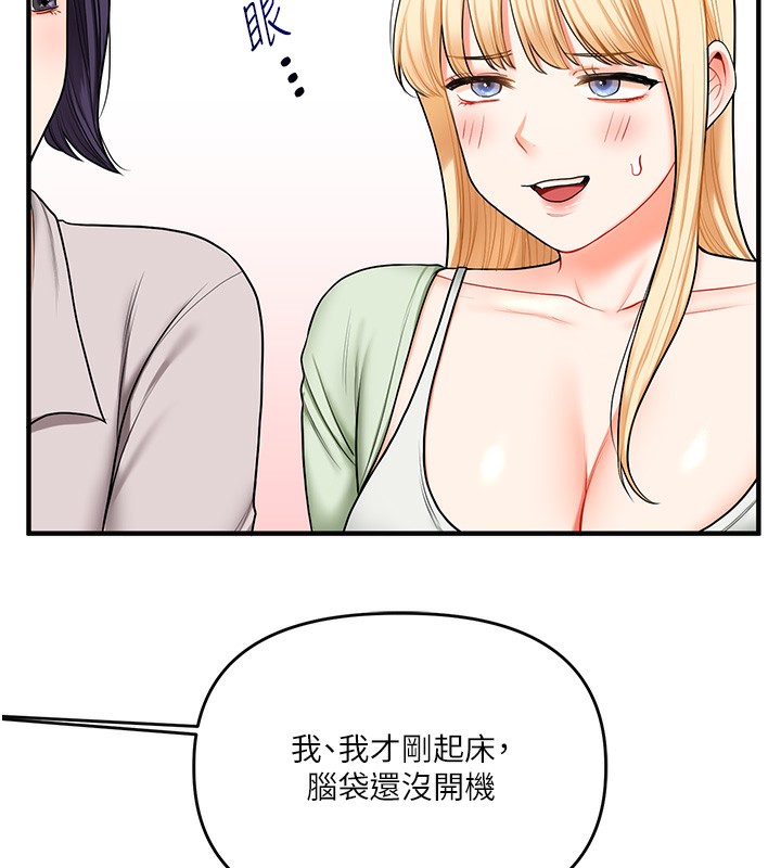 第41话-一起玩举高高失尊play♥ - 第69.jpg页