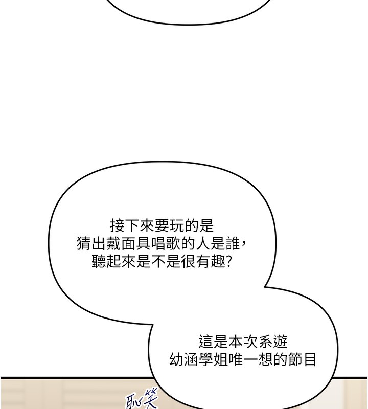 第41话-一起玩举高高失尊play♥ - 第70.jpg页