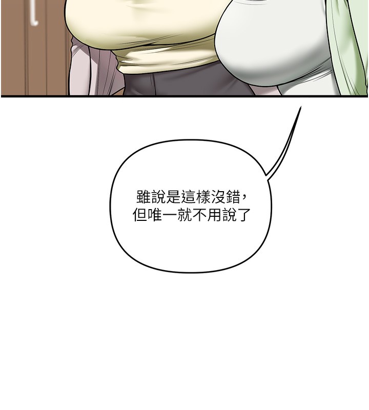 第41话-一起玩举高高失尊play♥ - 第72.jpg页