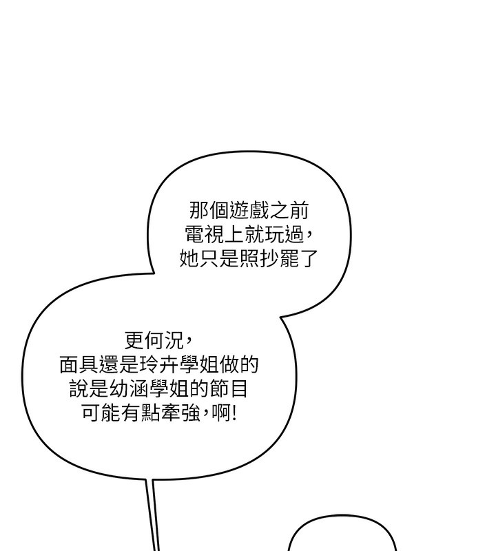 第41话-一起玩举高高失尊play♥ - 第73.jpg页