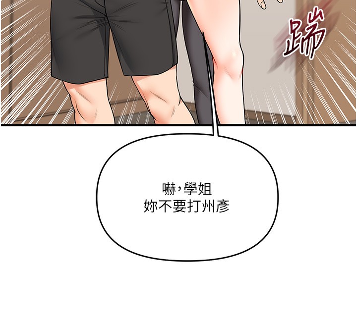 第41话-一起玩举高高失尊play♥ - 第75.jpg页