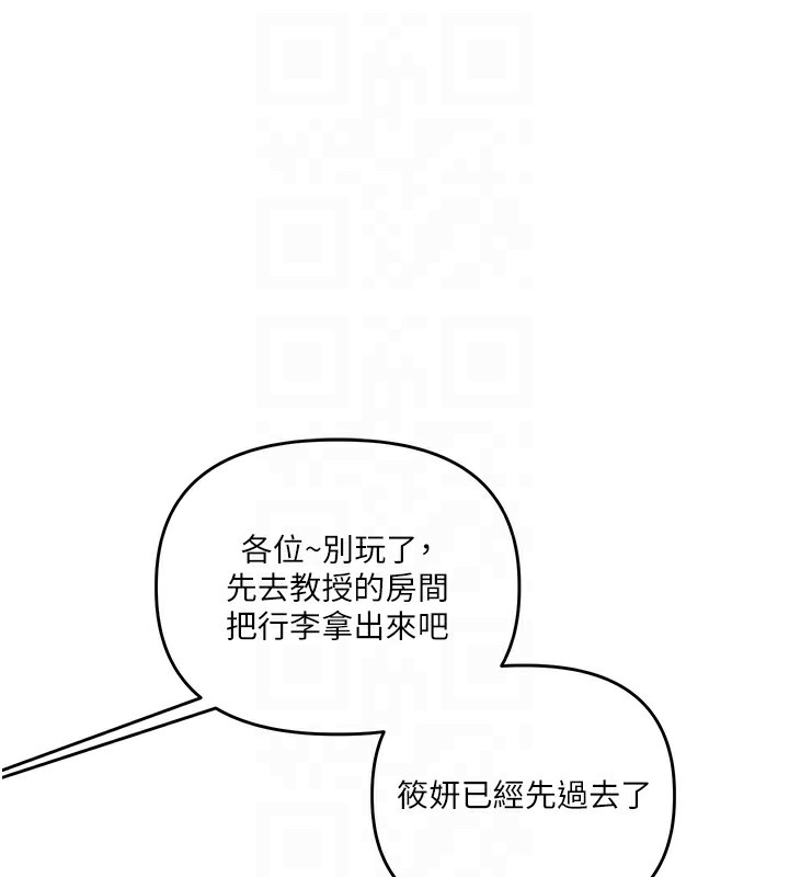 第41话-一起玩举高高失尊play♥ - 第79.jpg页