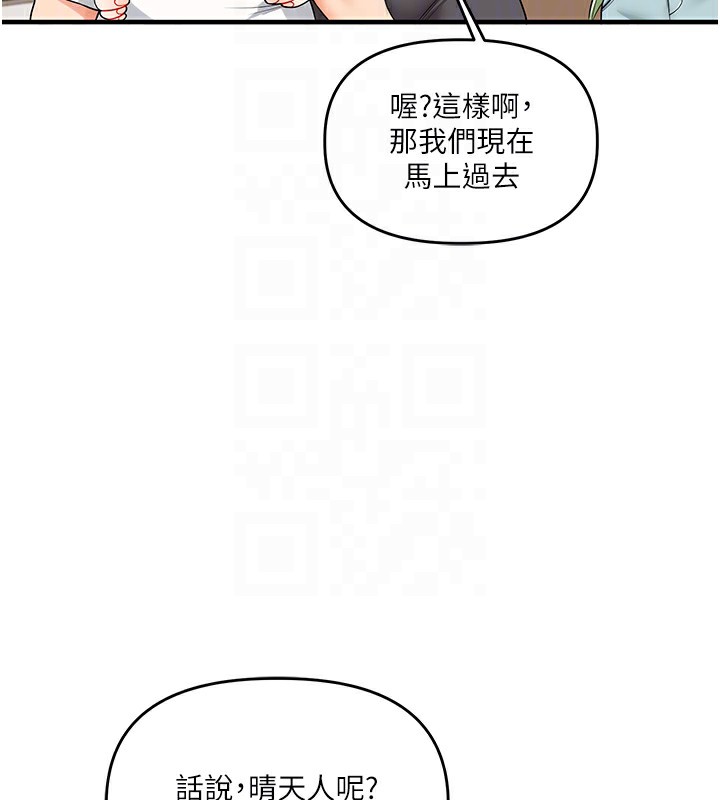 第41话-一起玩举高高失尊play♥ - 第81.jpg页