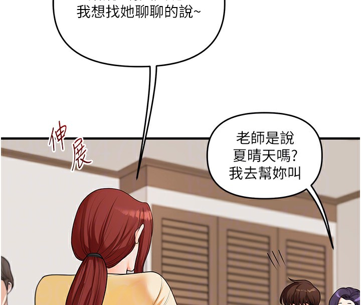 第41话-一起玩举高高失尊play♥ - 第82.jpg页