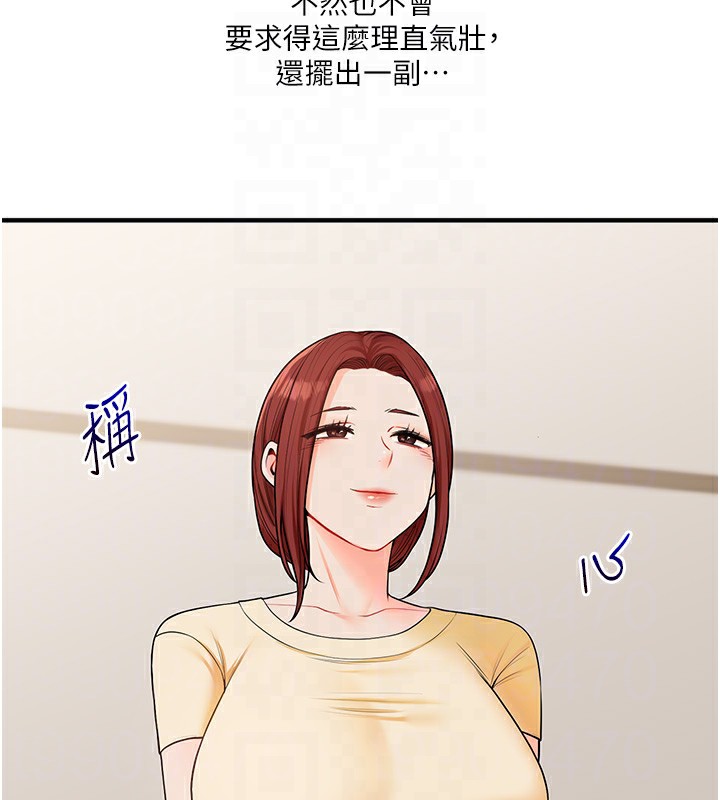 第41话-一起玩举高高失尊play♥ - 第87.jpg页