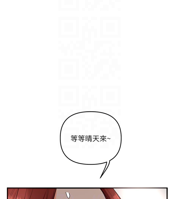 第41话-一起玩举高高失尊play♥ - 第89.jpg页