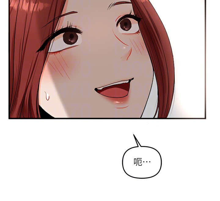 第41话-一起玩举高高失尊play♥ - 第90.jpg页