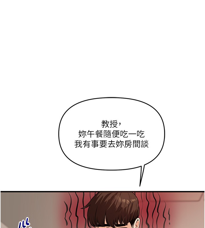 第41话-一起玩举高高失尊play♥ - 第91.jpg页