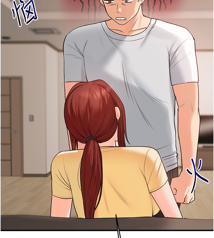 第41话-一起玩举高高失尊play♥ - 第92.jpg页