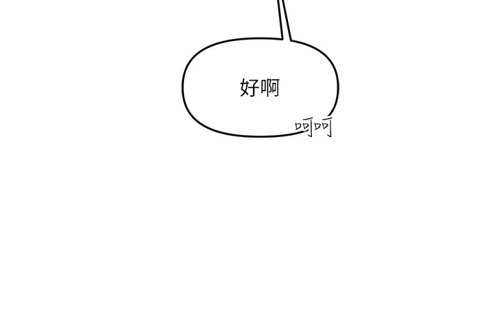 第41话-一起玩举高高失尊play♥ - 第93.jpg页