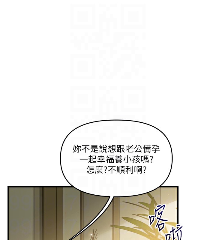 第41话-一起玩举高高失尊play♥ - 第94.jpg页