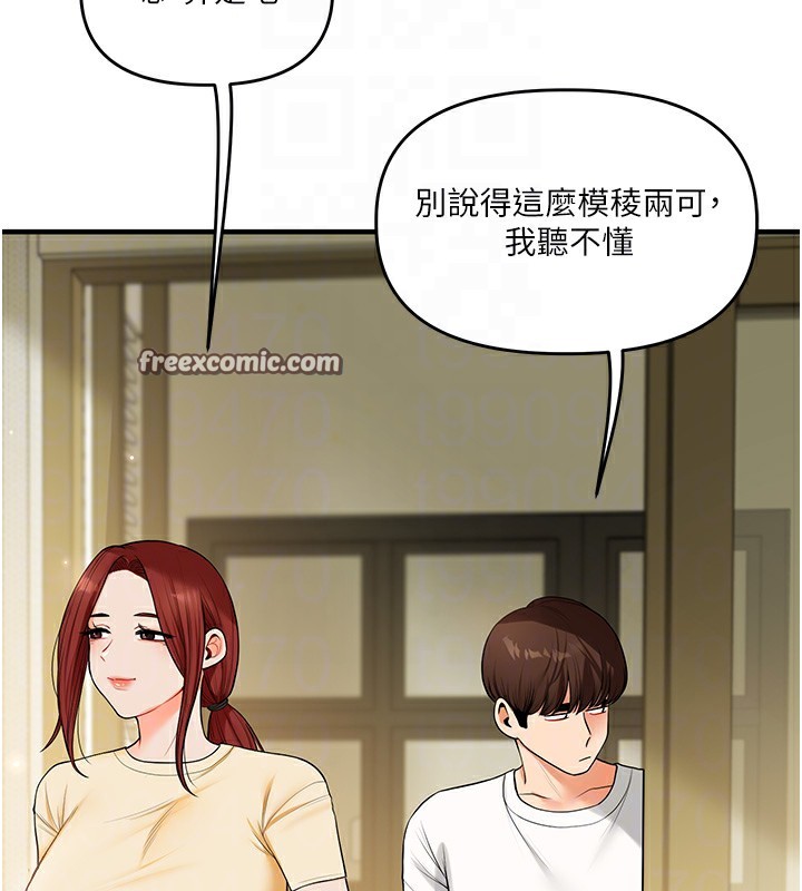 第41话-一起玩举高高失尊play♥ - 第96.jpg页