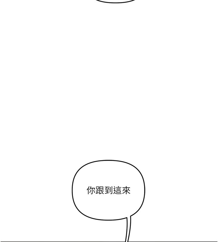 第41话-一起玩举高高失尊play♥ - 第100.jpg页