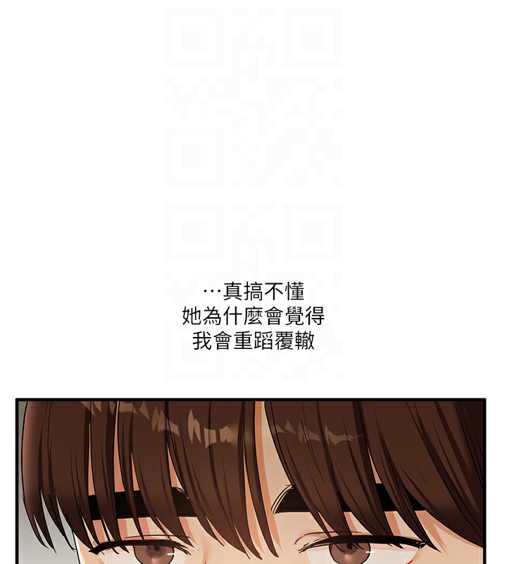 第41话-一起玩举高高失尊play♥ - 第108.jpg页