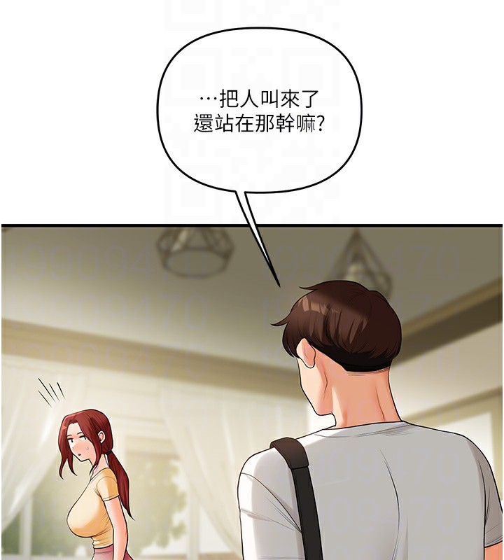 第41话-一起玩举高高失尊play♥ - 第110.jpg页