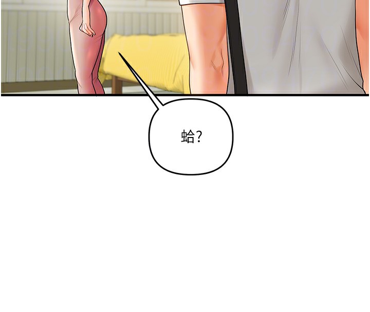 第41话-一起玩举高高失尊play♥ - 第111.jpg页