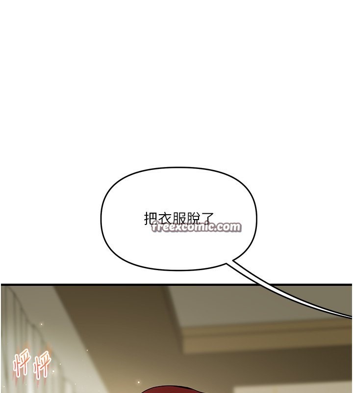 第41话-一起玩举高高失尊play♥ - 第112.jpg页