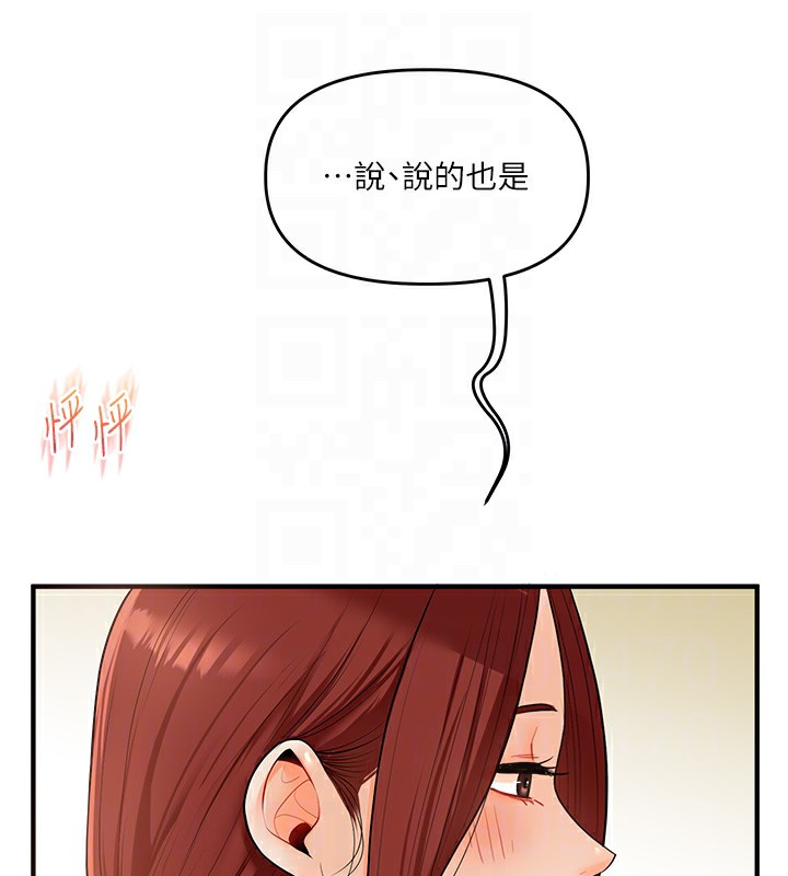 第41话-一起玩举高高失尊play♥ - 第116.jpg页