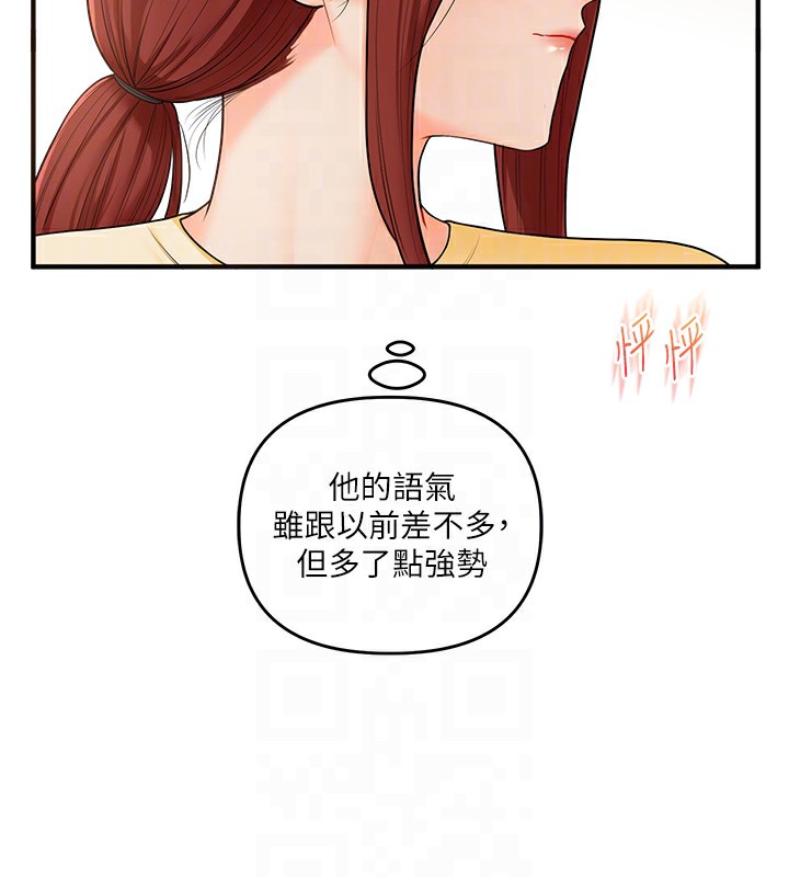 第41话-一起玩举高高失尊play♥ - 第117.jpg页