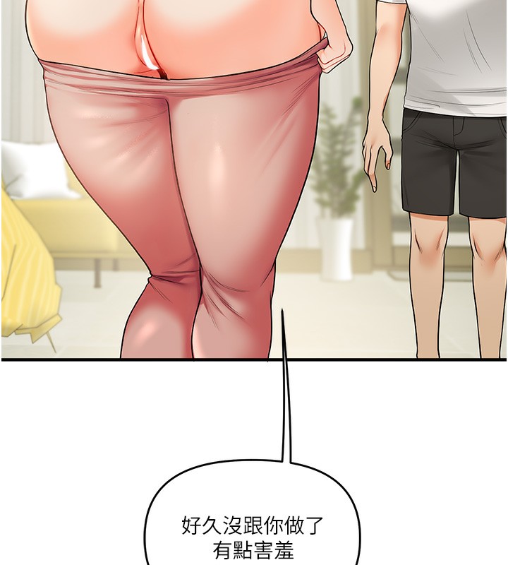 第41话-一起玩举高高失尊play♥ - 第120.jpg页
