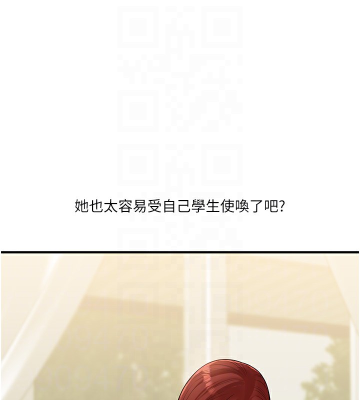 第41话-一起玩举高高失尊play♥ - 第122.jpg页