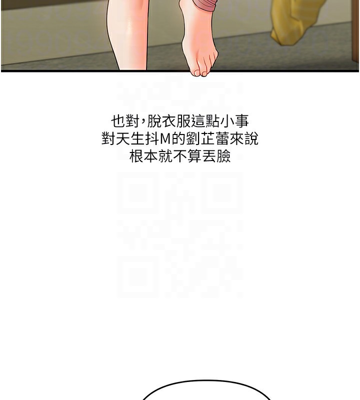 第41话-一起玩举高高失尊play♥ - 第124.jpg页