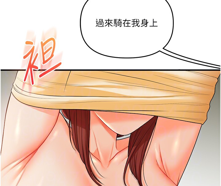 第41话-一起玩举高高失尊play♥ - 第125.jpg页