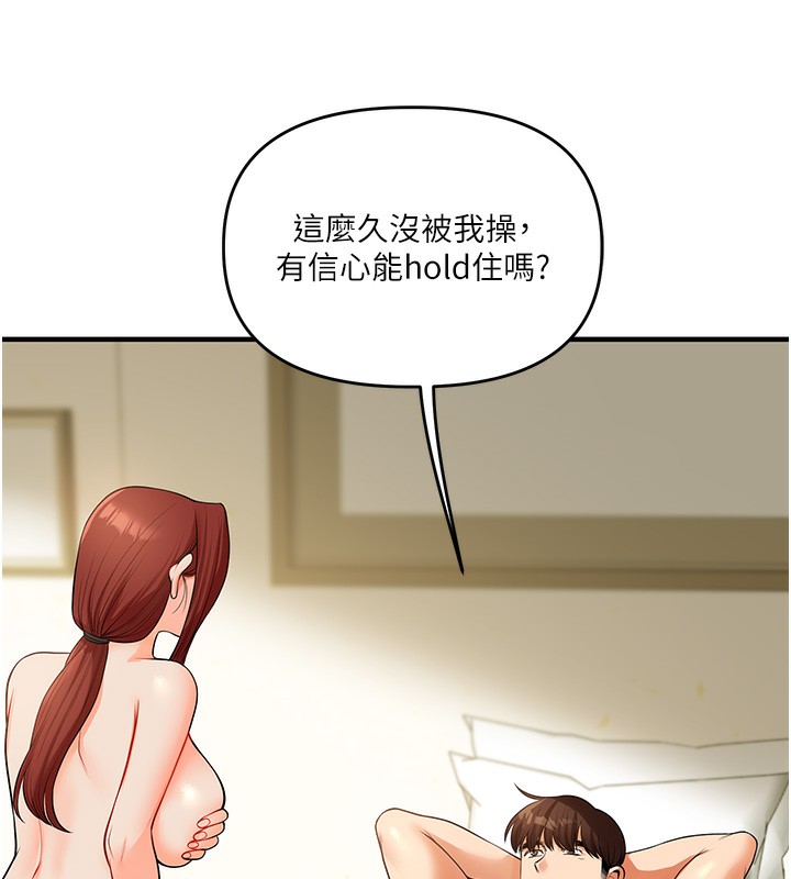 第41话-一起玩举高高失尊play♥ - 第127.jpg页
