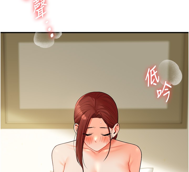 第41话-一起玩举高高失尊play♥ - 第133.jpg页