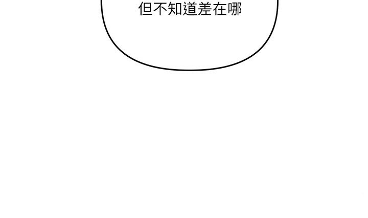 第41话-一起玩举高高失尊play♥ - 第135.jpg页