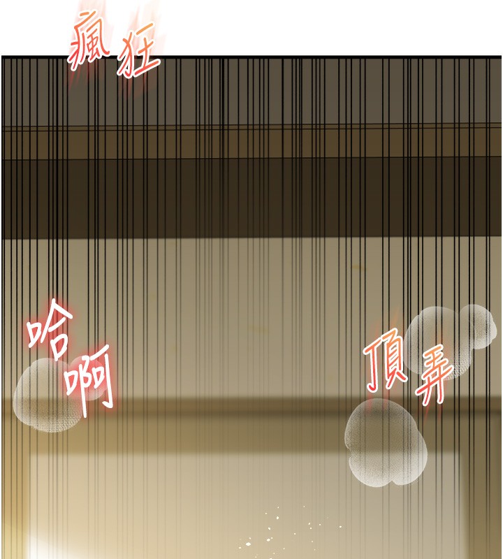第41话-一起玩举高高失尊play♥ - 第140.jpg页