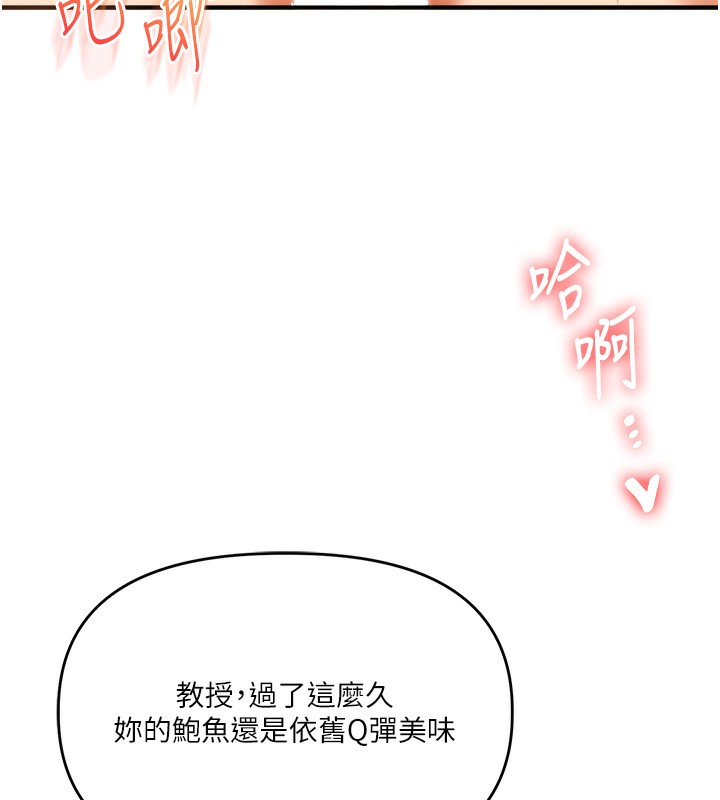 第41话-一起玩举高高失尊play♥ - 第142.jpg页