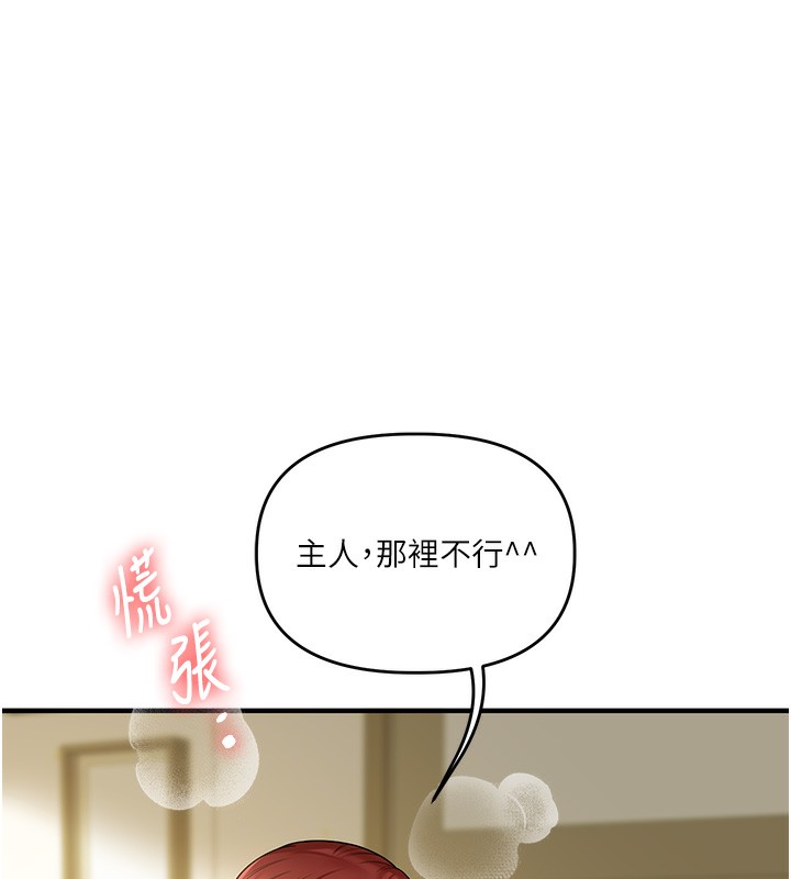 第41话-一起玩举高高失尊play♥ - 第148.jpg页