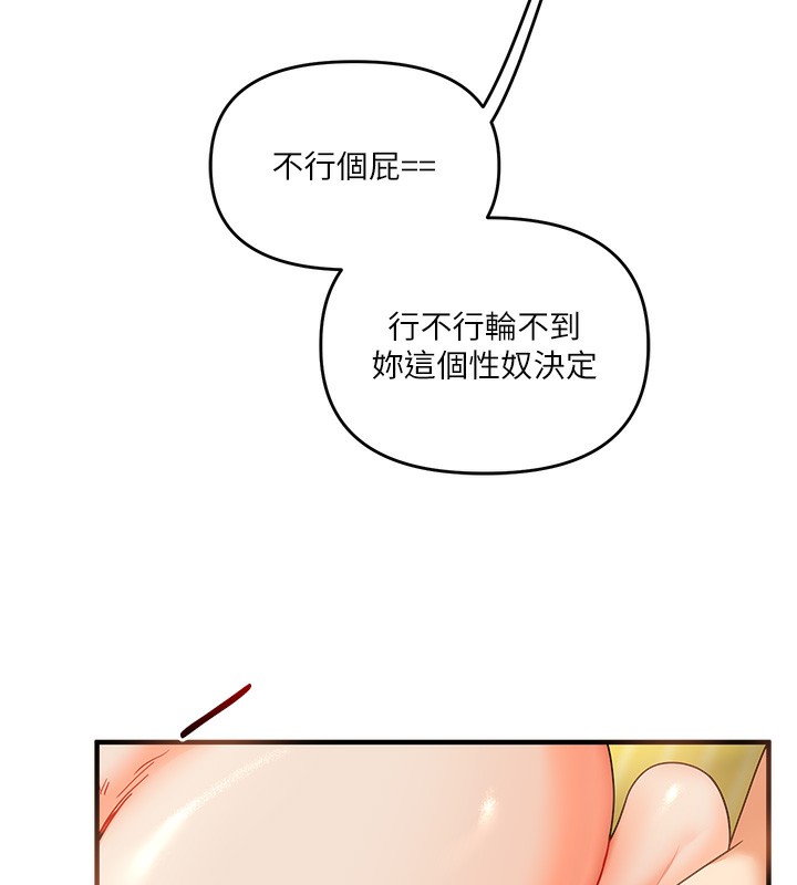 第41话-一起玩举高高失尊play♥ - 第150.jpg页